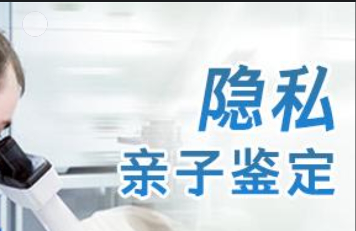 下花园区隐私亲子鉴定咨询机构